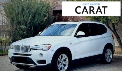 BMW X3 2015 - авто лізинг Carat