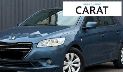Розглянути Peugeot 301 2016 Peugeot 301 2016 - авто лізинг Carat