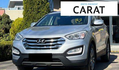Розглянути Hyundai Santa FE 2013 Hyundai Santa FE 2013 - авто лізинг Carat