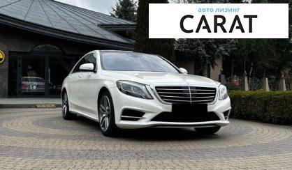 Mercedes-Benz S-Class 2014