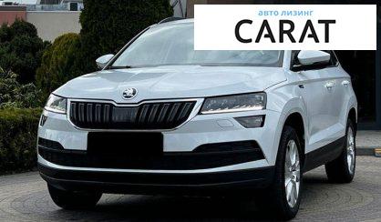 Skoda Karoq 2021 - авто лізинг Carat