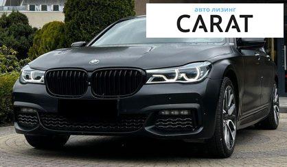 Рассмотреть BMW 7 Series 2016 BMW 7 Series 2016 - авто лізинг Carat