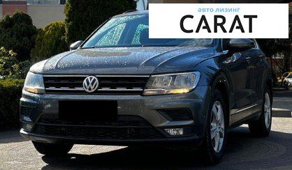 Volkswagen Tiguan 2017 - авто лізинг Carat