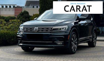 Volkswagen Tiguan 2018 - авто лізинг Carat