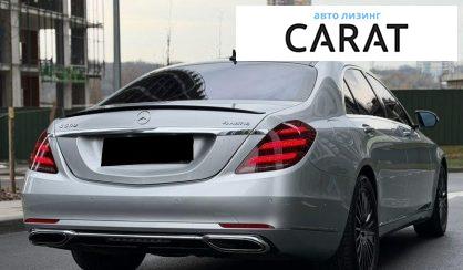 Mercedes-Benz S-Class 2018