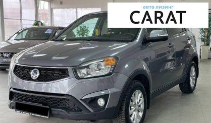 SsangYong Korando 2014 - авто лізинг Carat