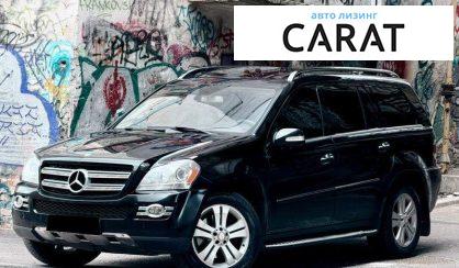Рассмотреть Mercedes-Benz GL-Class 2008 Mercedes-Benz GL-Class 2008 - авто лізинг Carat