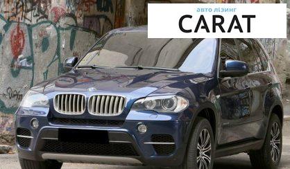 Розглянути BMW X5 2010 BMW X5 2010 - авто лізинг Carat