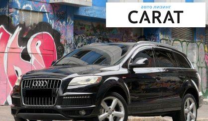 Рассмотреть Audi Q7 2011 Audi Q7 2011 - авто лізинг Carat