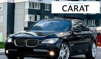 Рассмотреть BMW 7 Series 2011 BMW 7 Series 2011 - авто лізинг Carat