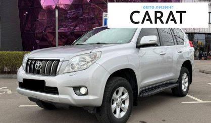 Рассмотреть Toyota Land Cruiser Prado 2013 Toyota Land Cruiser Prado 2013 - авто лізинг Carat