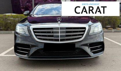 Mercedes-Benz S-Class 2017