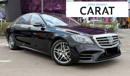 Mercedes-Benz S-Class 2017