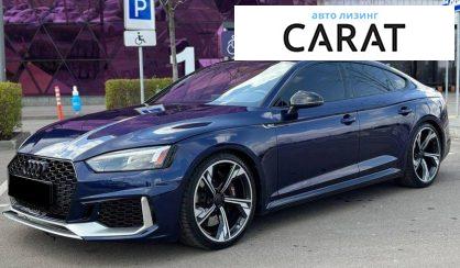 Audi RS5 2018 - авто лізинг Carat
