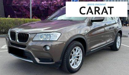BMW X3 2013 - авто лізинг Carat