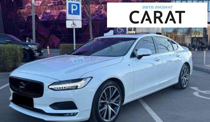 Volvo S90 2017 - авто лізинг Carat