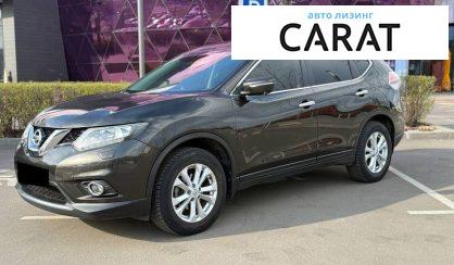 Nissan X-Trail 2017 - авто лізинг Carat
