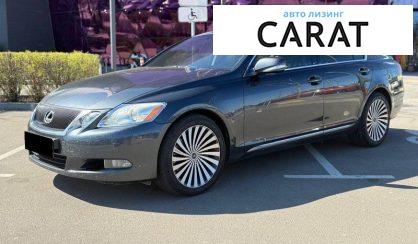 Lexus GS 2010 - авто лізинг Carat