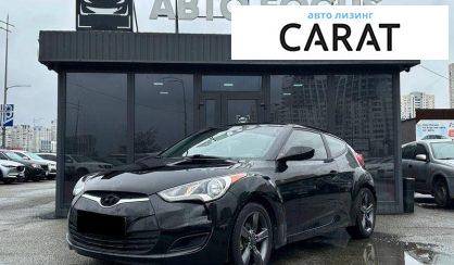 Розглянути Hyundai Veloster 2014 Hyundai Veloster 2014 - авто лізинг Carat