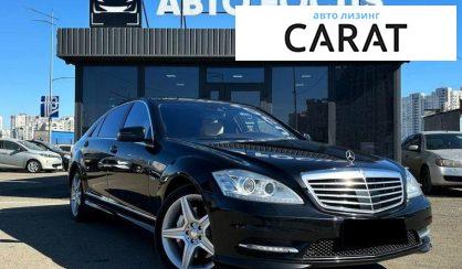 Mercedes-Benz S-Class 2012