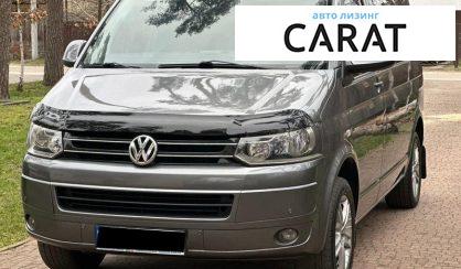 Розглянути Volkswagen Caravelle 2011 Volkswagen Caravelle 2011 - авто лізинг Carat
