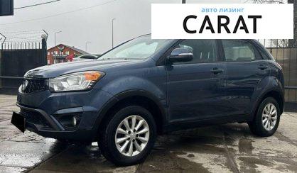 Розглянути SsangYong Korando 2014 SsangYong Korando 2014 - авто лізинг Carat