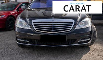 Mercedes-Benz S-Class 2012