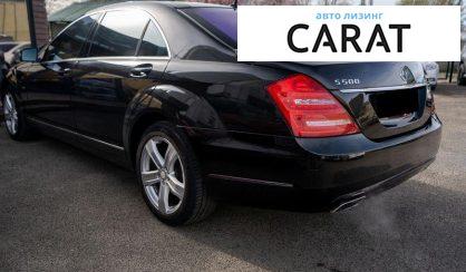 Mercedes-Benz S-Class 2012