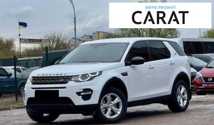 Land Rover Discovery Sport 2017 - авто лізинг Carat