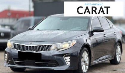 Kia Optima 2017 - авто лізинг Carat