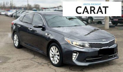 Kia Optima 2017