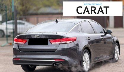 Kia Optima 2017