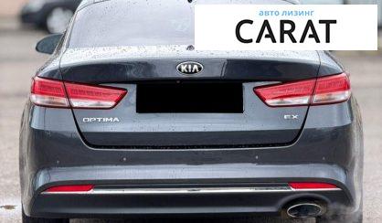 Kia Optima 2017