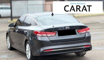 Kia Optima 2017