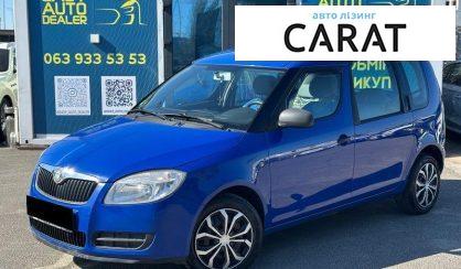 Рассмотреть Skoda Roomster 2007 Skoda Roomster 2007 - авто лізинг Carat
