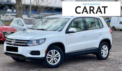 Рассмотреть Volkswagen Tiguan 2015 Volkswagen Tiguan 2015 - авто лізинг Carat
