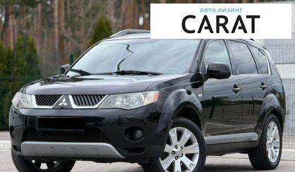 Розглянути Mitsubishi Outlander 2008 Mitsubishi Outlander 2008 - авто лізинг Carat