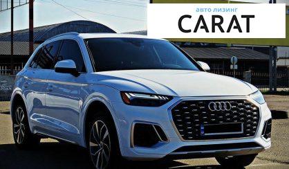 Audi Q5 2020