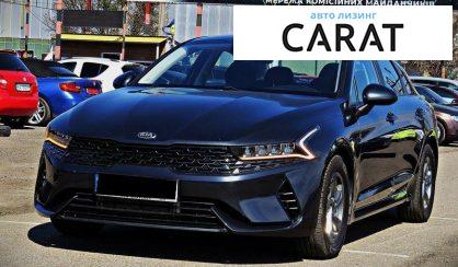 Розглянути Kia K5 2020 Kia K5 2020 - авто лізинг Carat