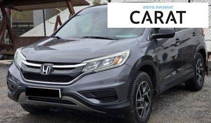 Honda CR-V 2016 - авто лізинг Carat
