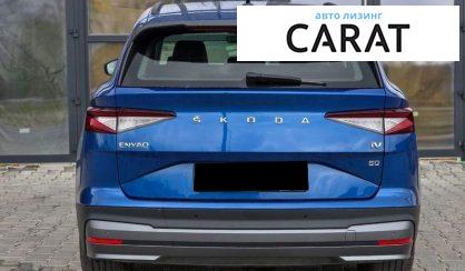 Skoda Enyaq 2022