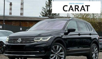 Розглянути Volkswagen Tiguan 2021 Volkswagen Tiguan 2021 - авто лізинг Carat