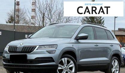 Skoda Karoq 2021 - авто лізинг Carat