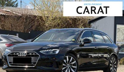Audi A4 2021 - авто лізинг Carat