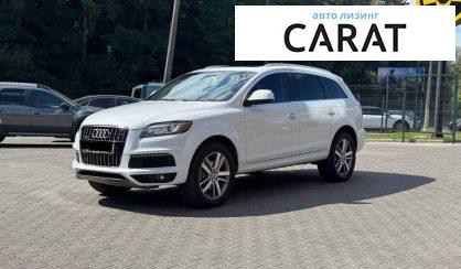 Рассмотреть Audi Q7 2012 Audi Q7 2012 - авто лізинг Carat