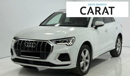 Audi Q3 2022 - авто лізинг Carat