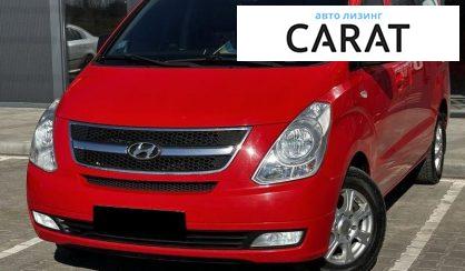 Hyundai H-1 2010 - авто лізинг Carat