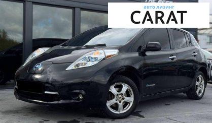 Nissan Leaf 2013 - авто лізинг Carat