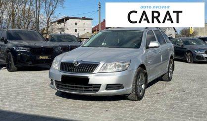 Рассмотреть Skoda Octavia 2010 Skoda Octavia 2010 - авто лізинг Carat