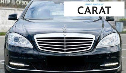 Mercedes-Benz S-Class 2010